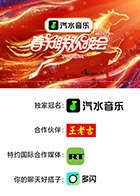 2026湖南卫视芒果TV春节联欢晚会